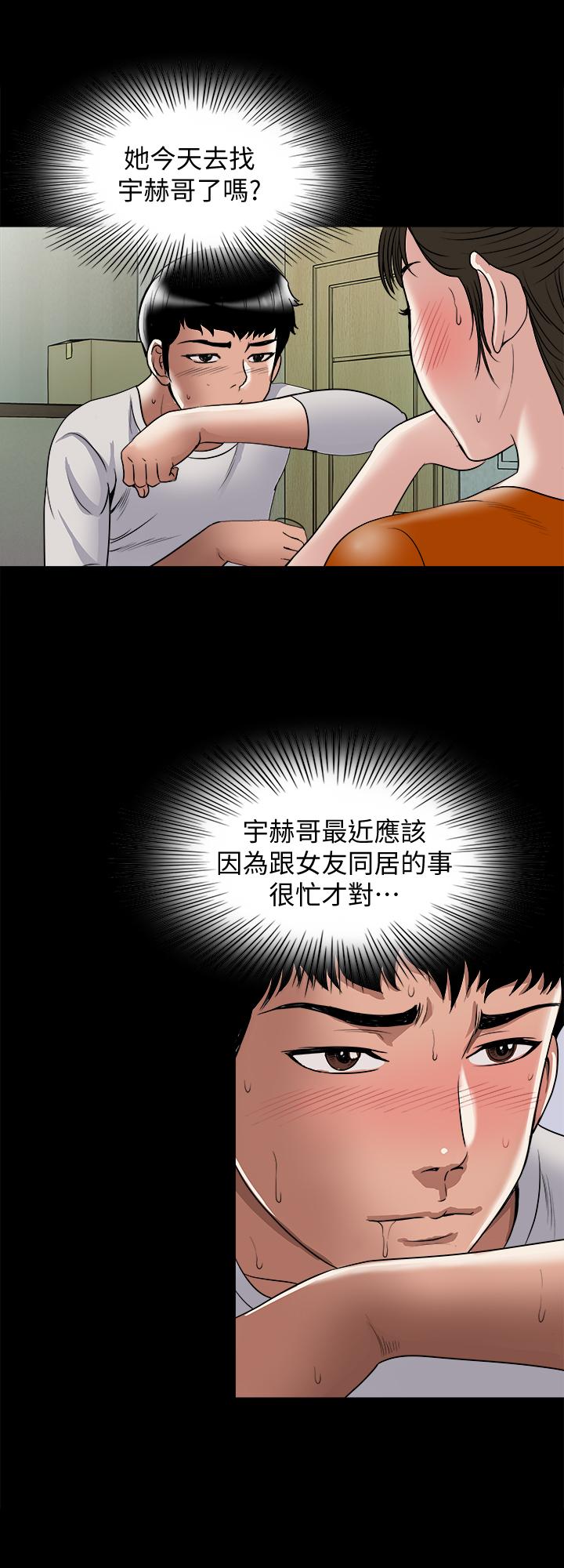 13P - 别人的老婆