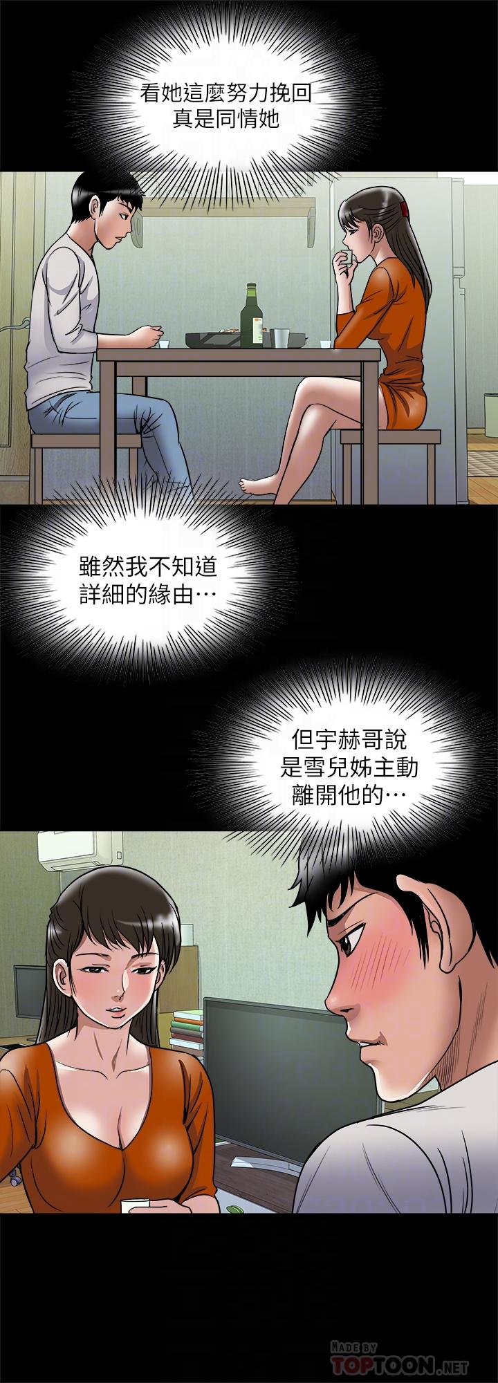 14P - 别人的老婆