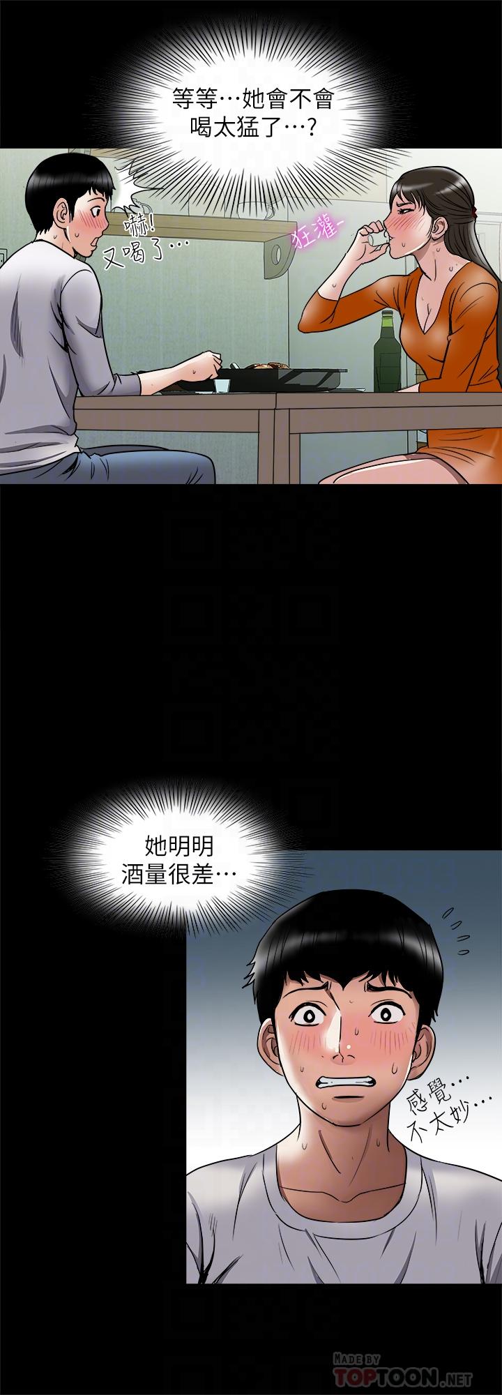 16P - 别人的老婆
