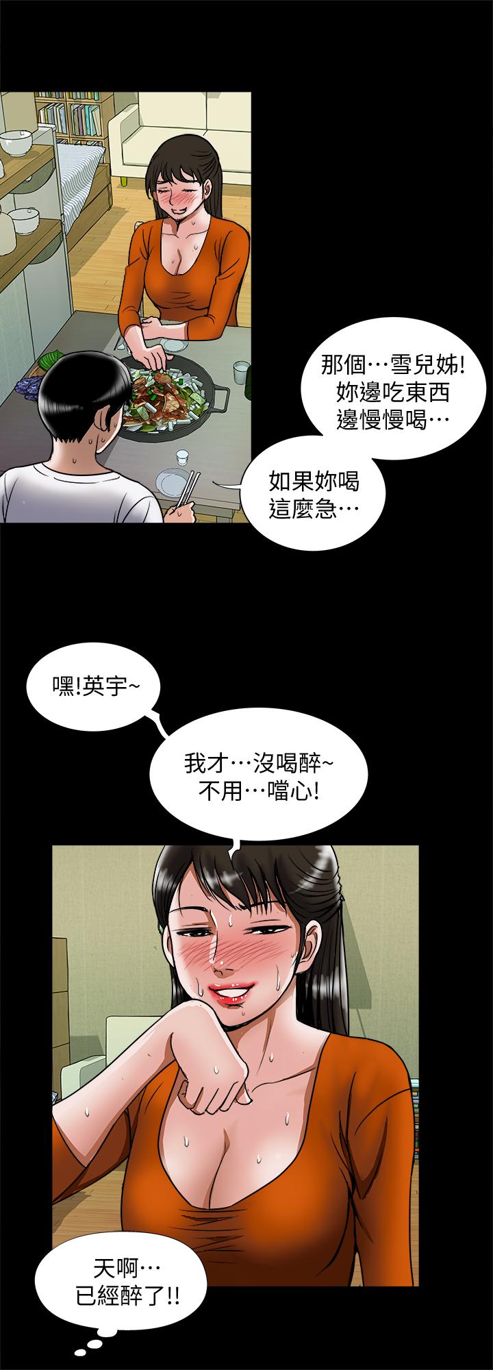 17P - 别人的老婆