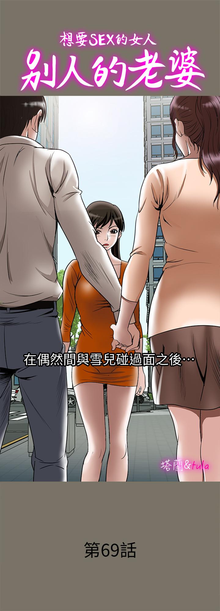 1P - 别人的老婆
