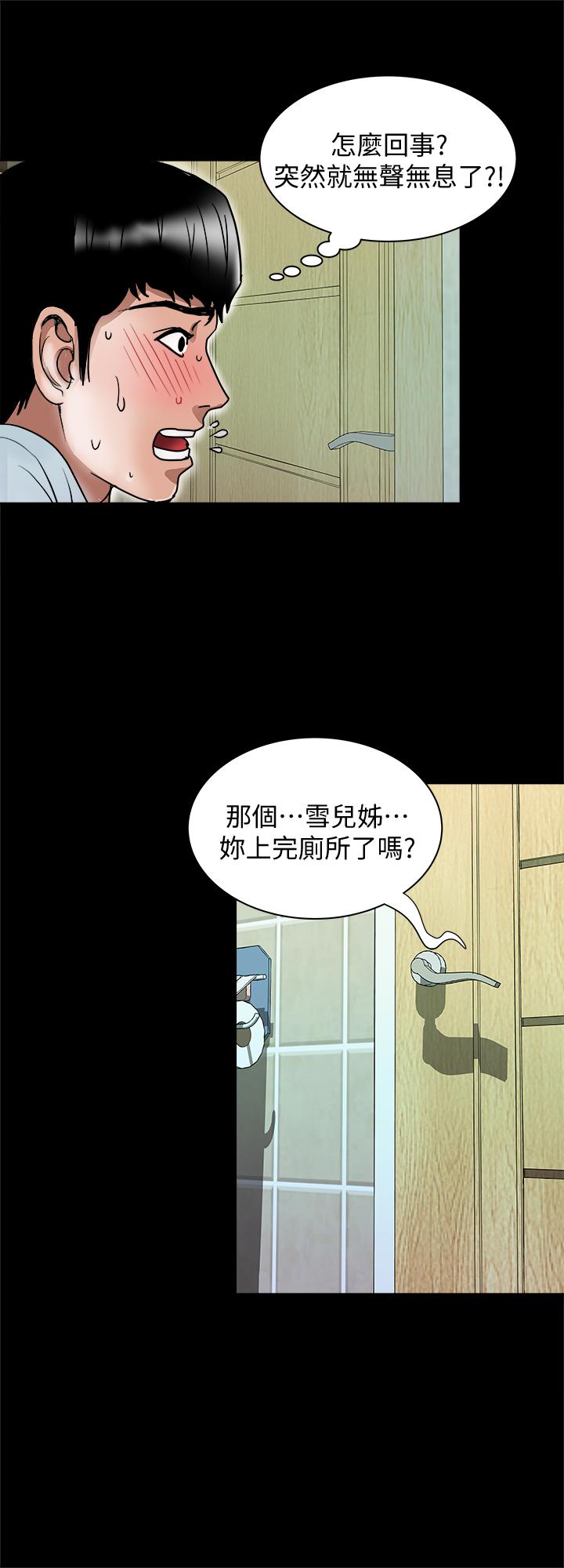 21P - 别人的老婆