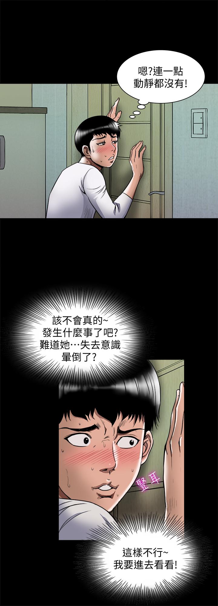 22P - 别人的老婆