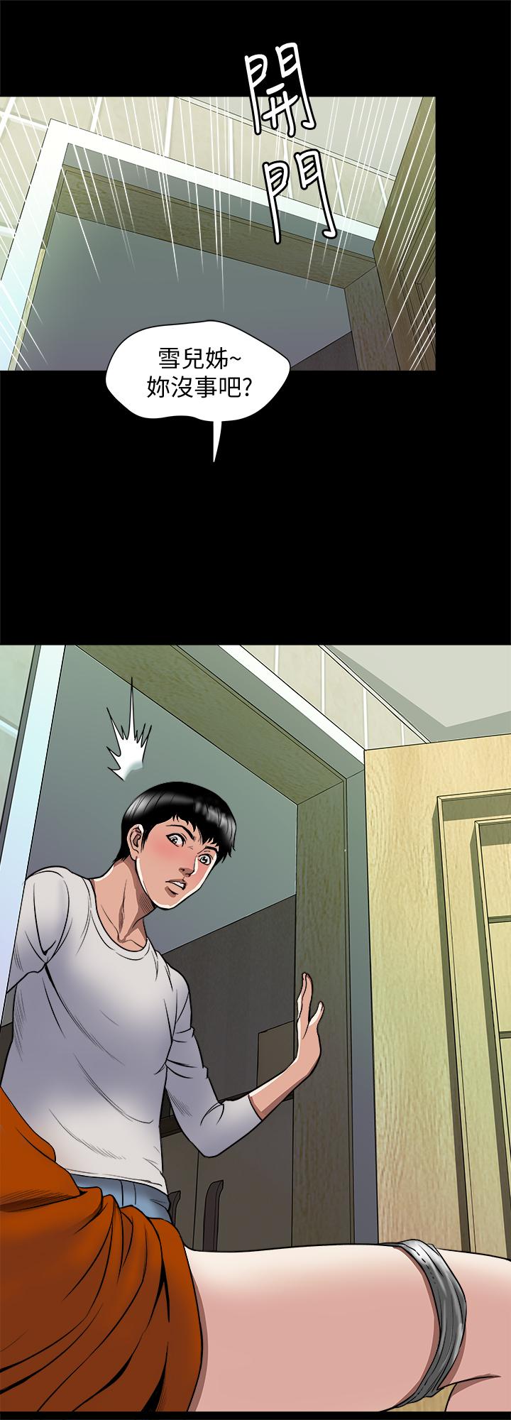 23P - 别人的老婆