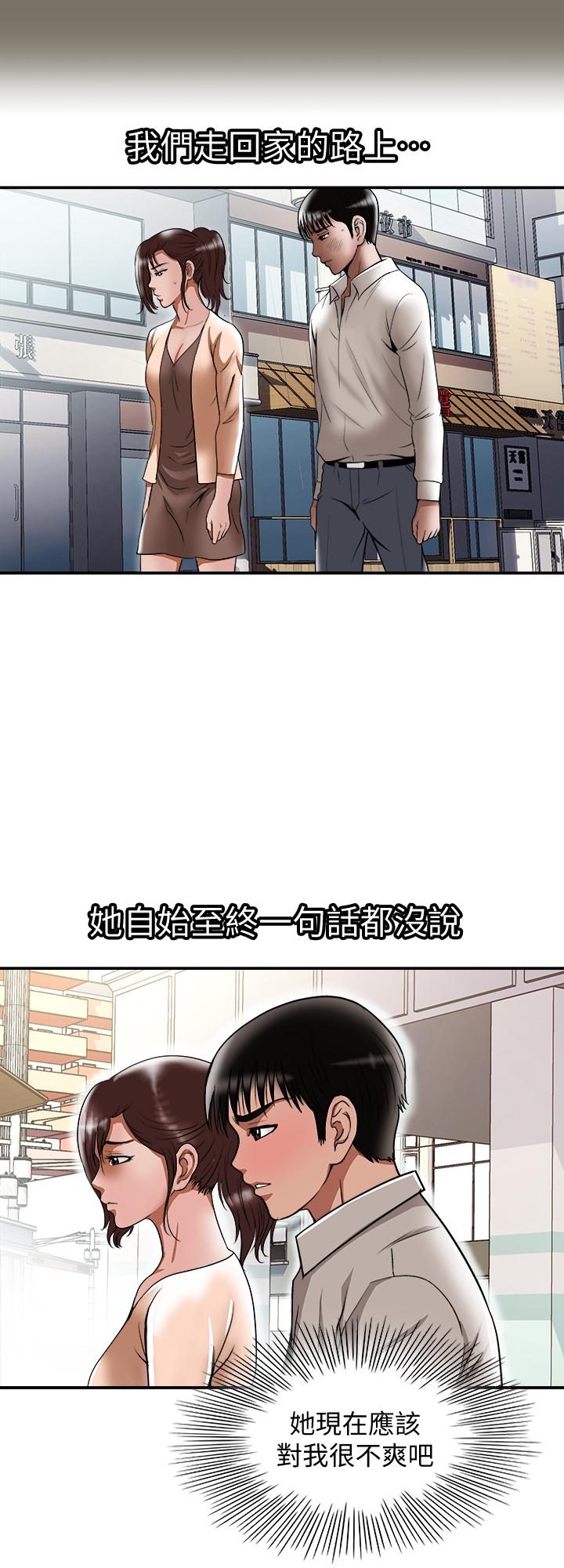 2P - 别人的老婆