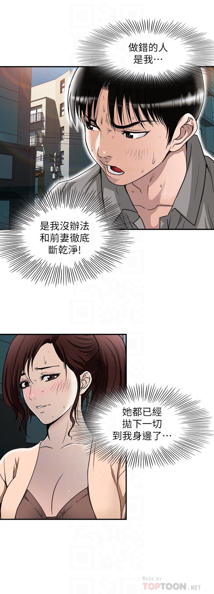 4P - 别人的老婆
