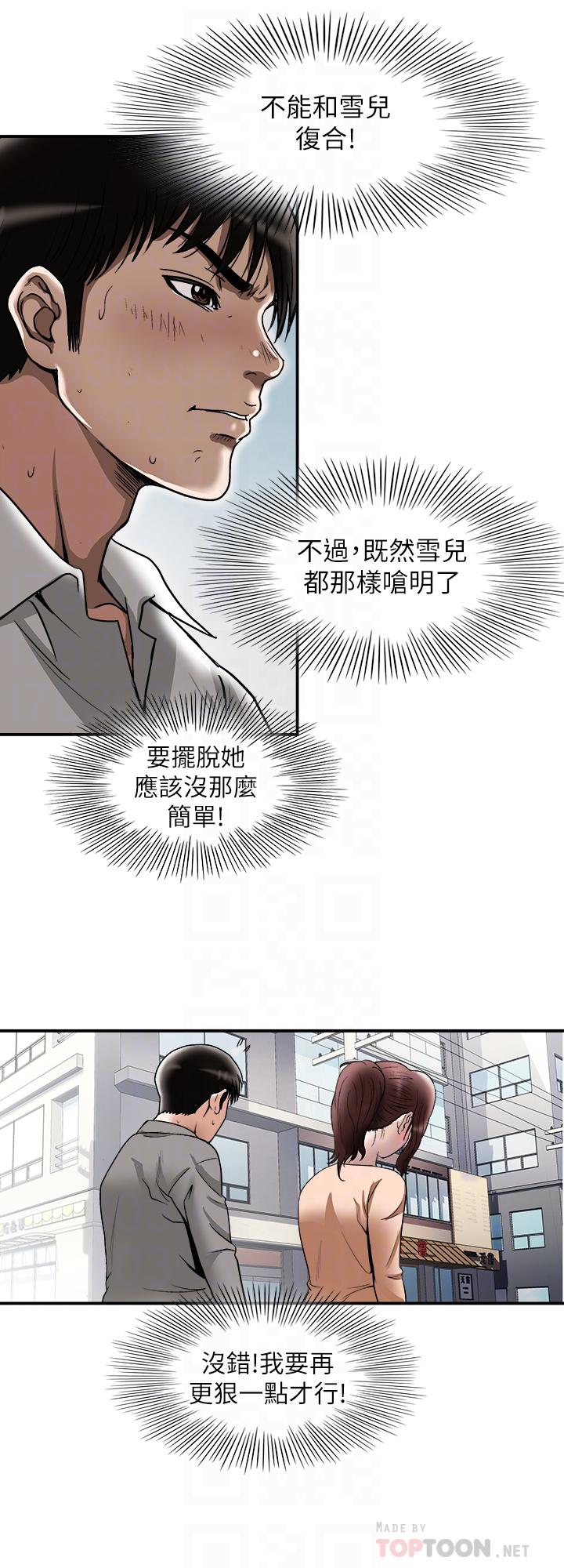 6P - 别人的老婆