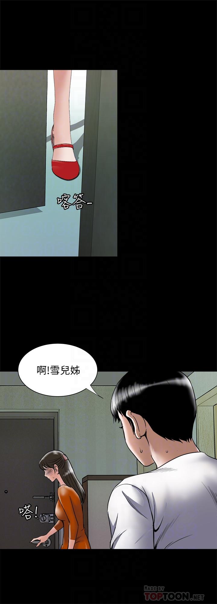 8P - 别人的老婆