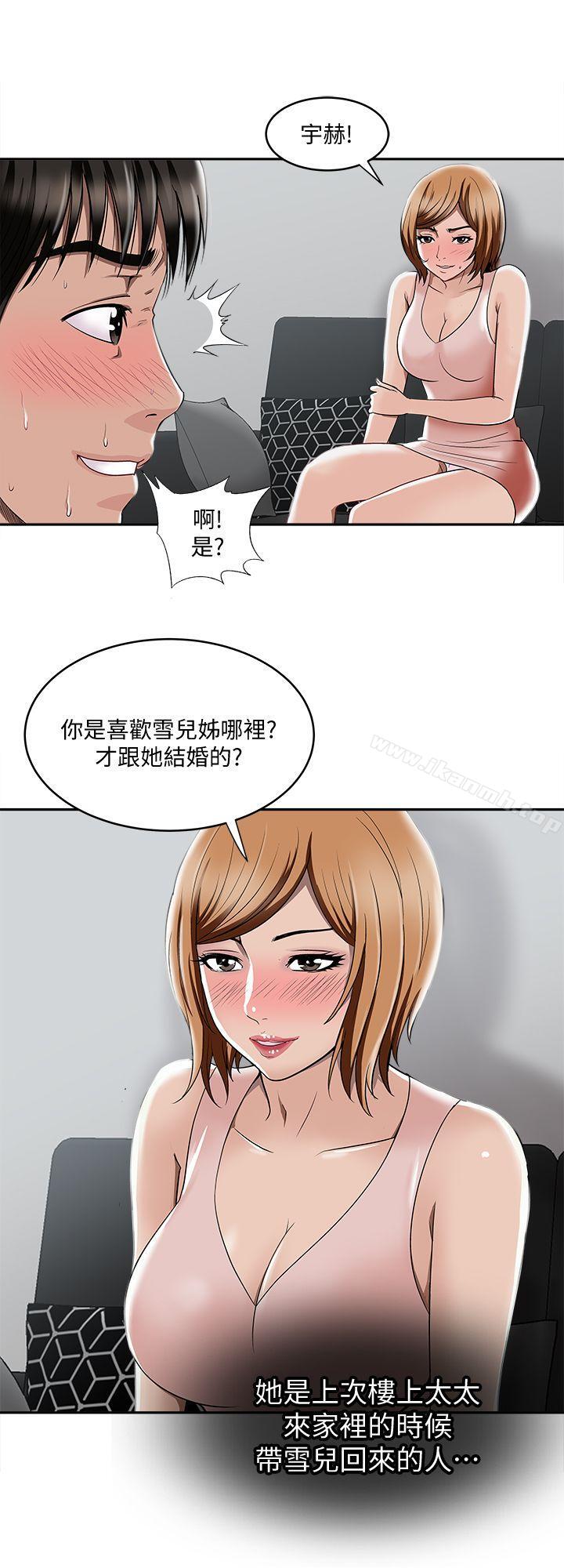 12P - 别人的老婆