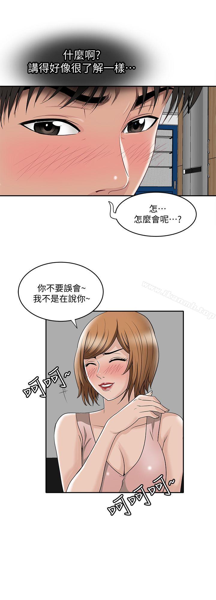 14P - 别人的老婆