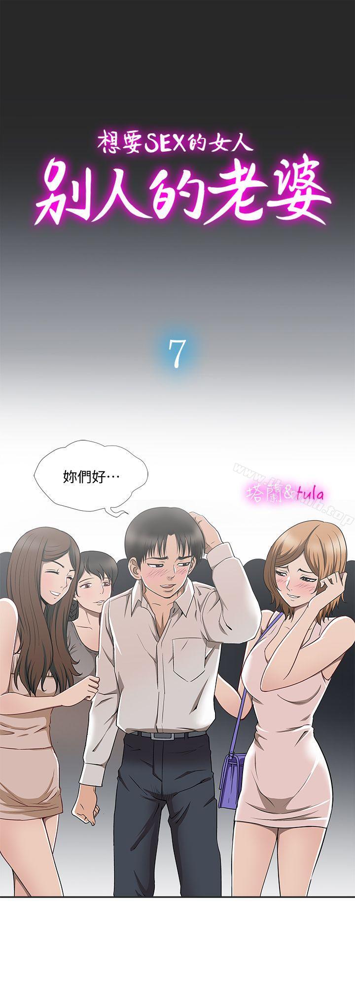1P - 别人的老婆