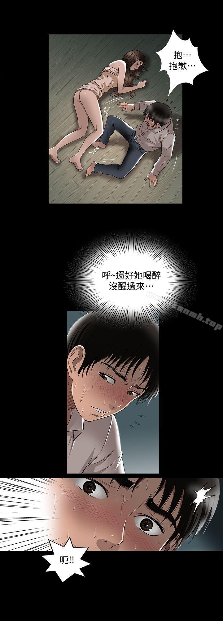 24P - 别人的老婆