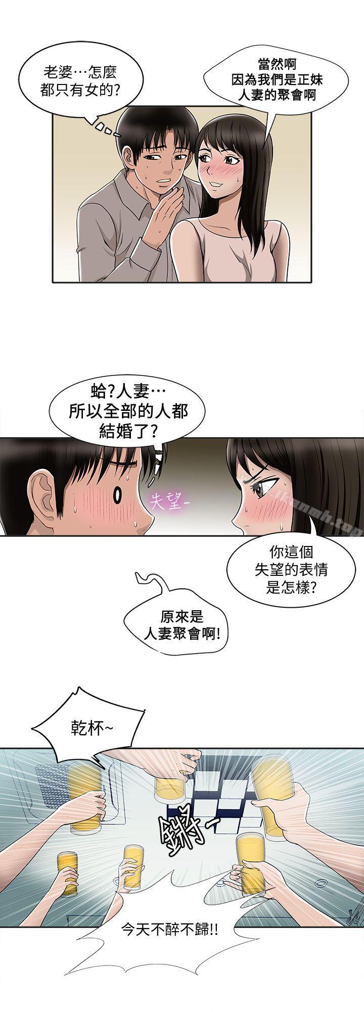 4P - 别人的老婆
