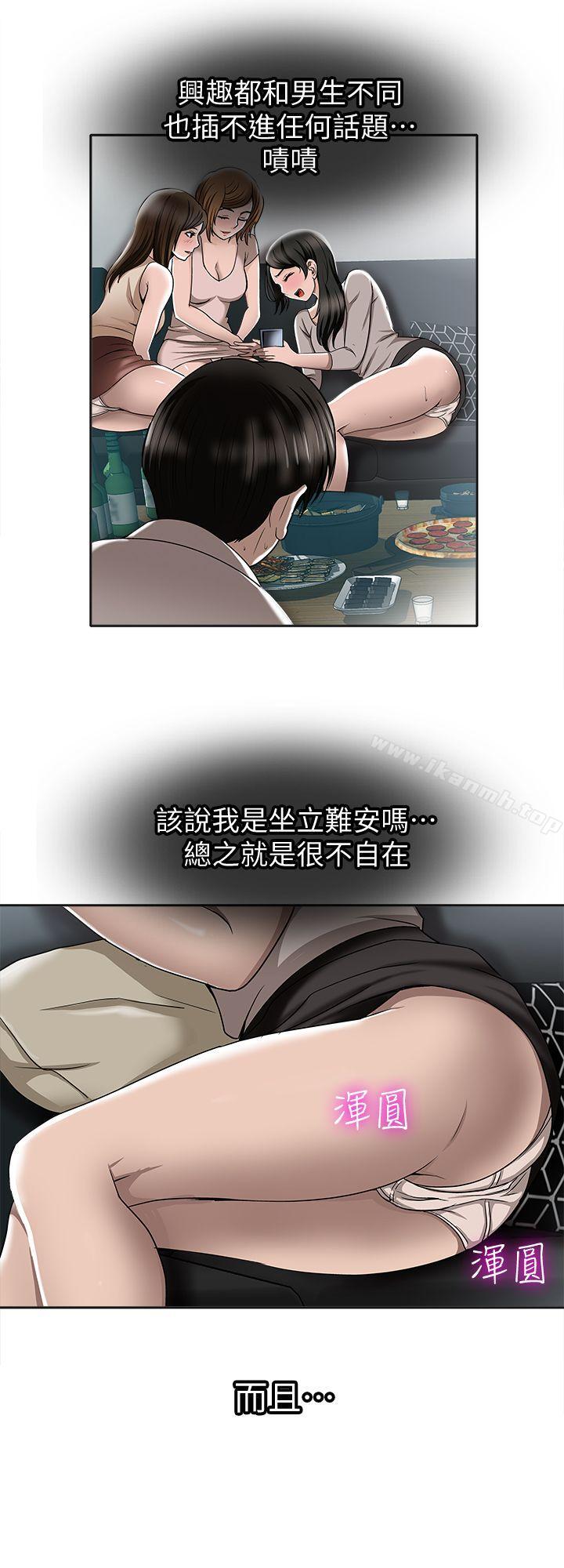 8P - 别人的老婆