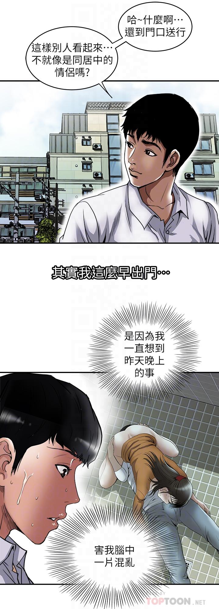 12P - 别人的老婆