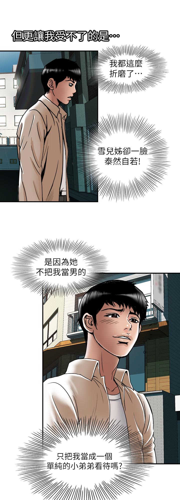 15P - 别人的老婆