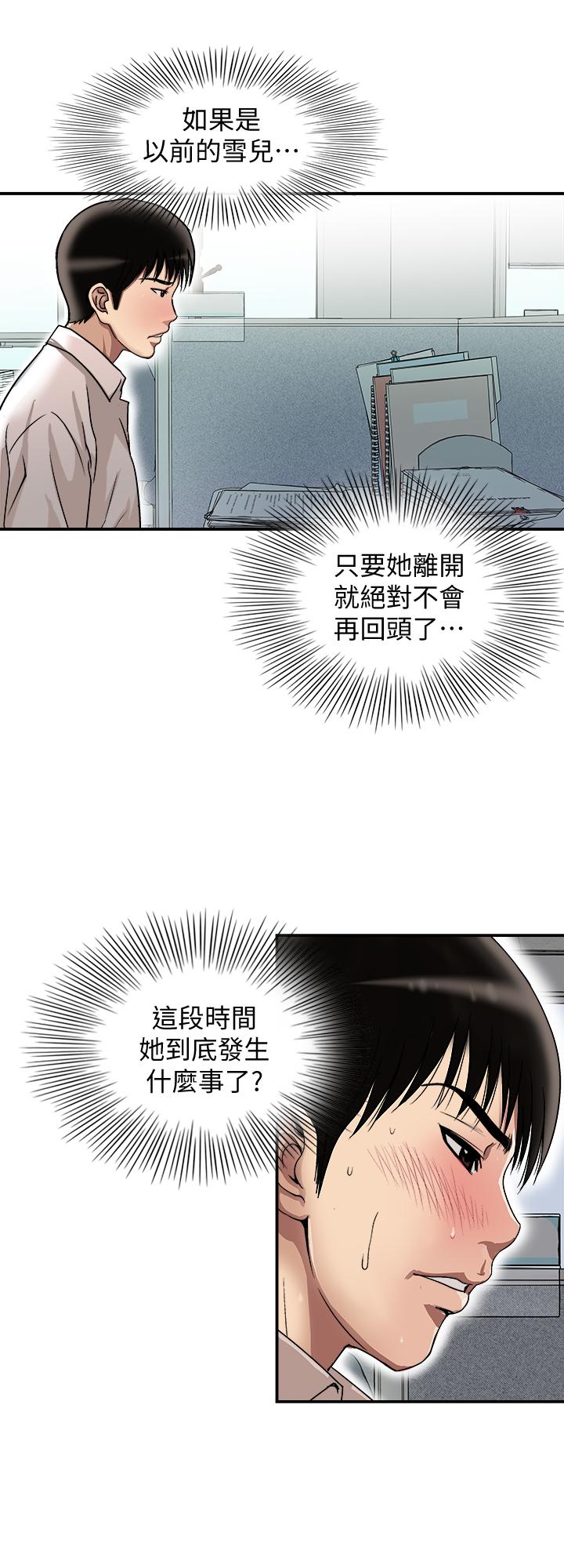 17P - 别人的老婆