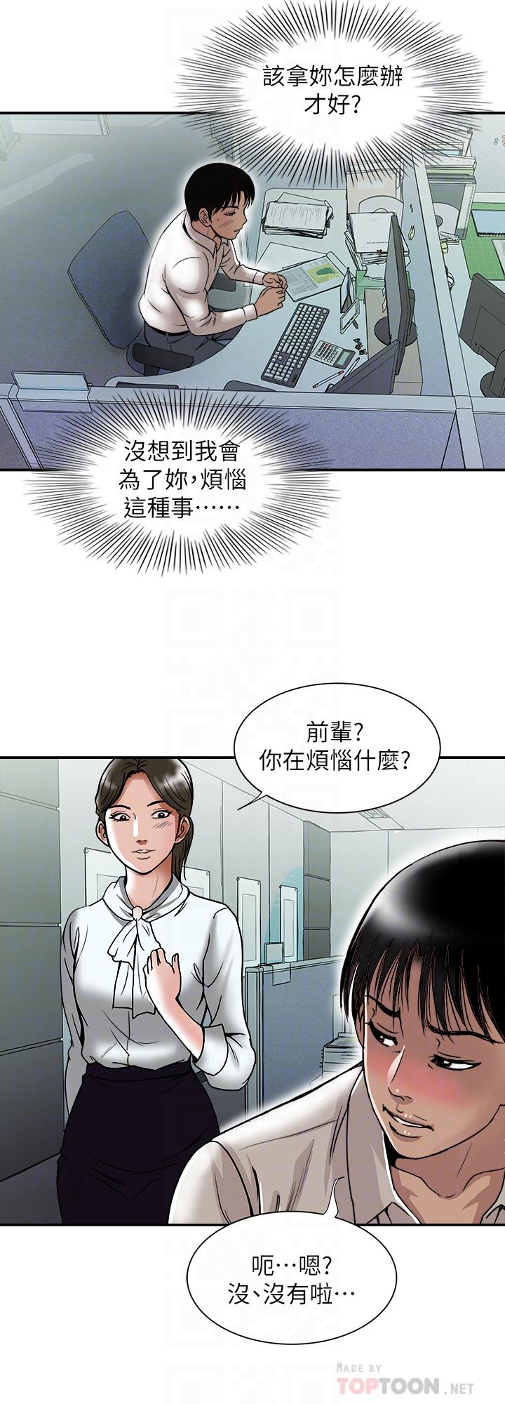 18P - 别人的老婆