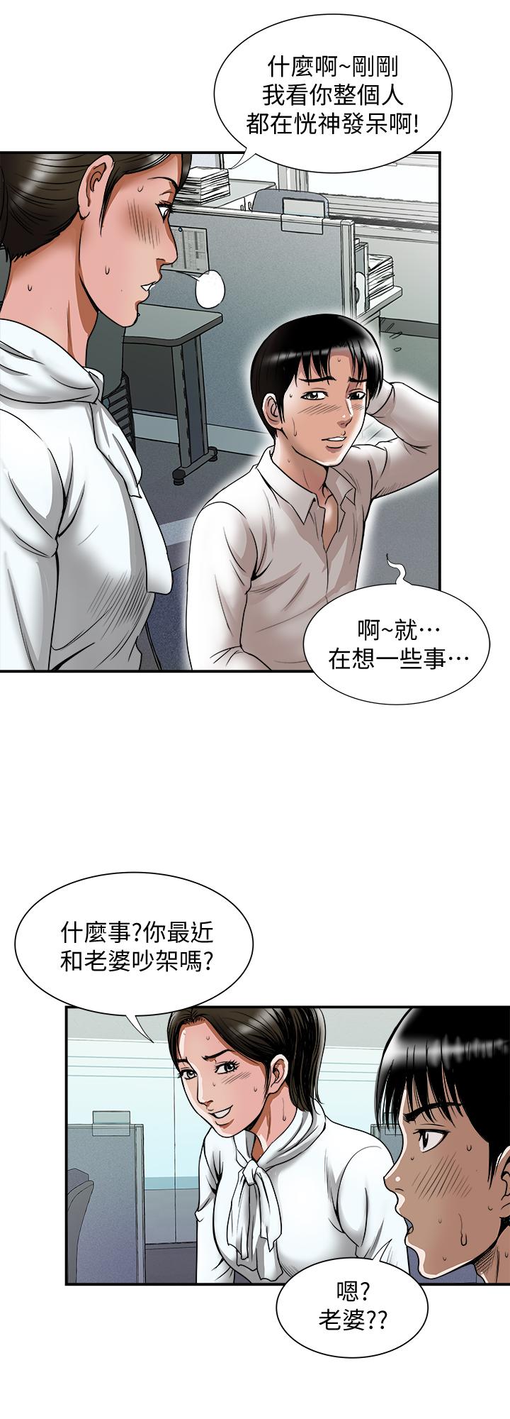 19P - 别人的老婆