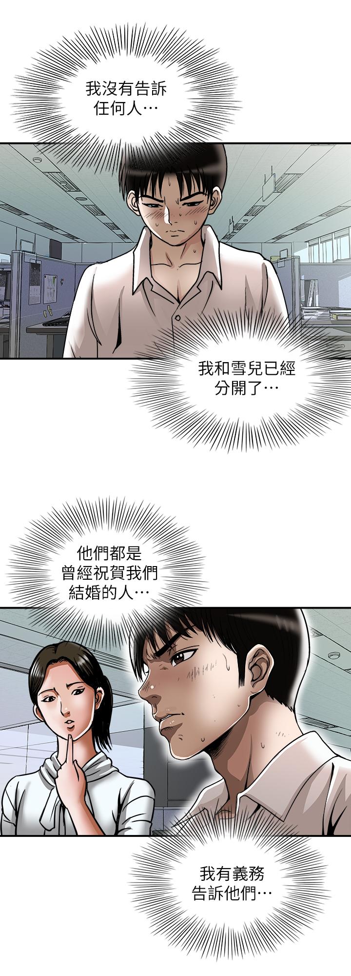 21P - 别人的老婆
