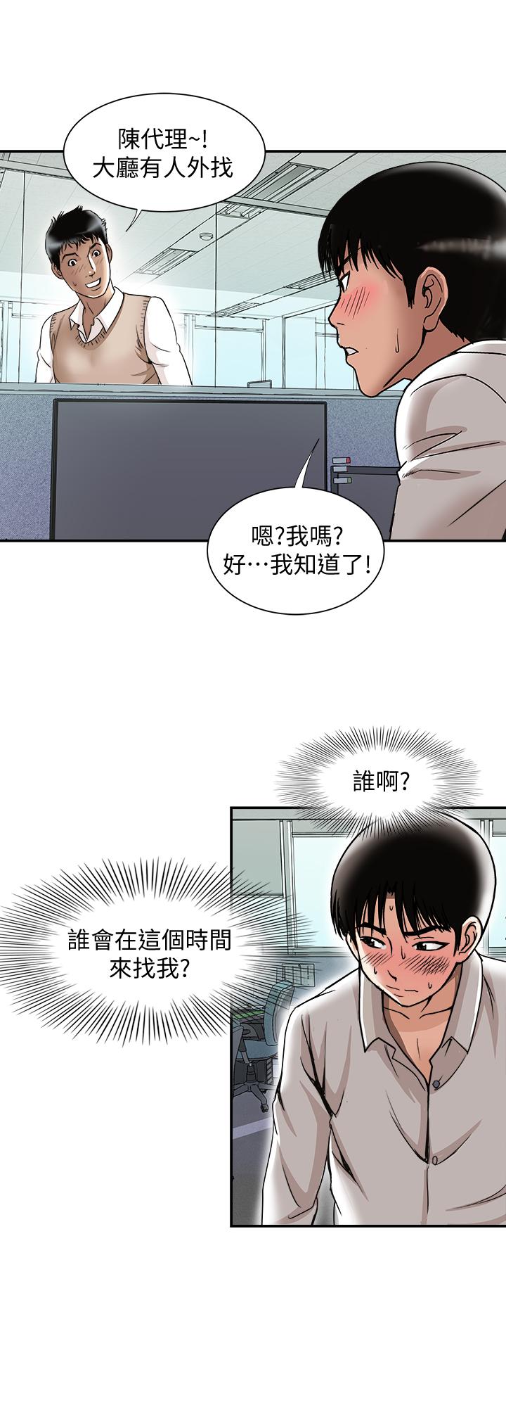 23P - 别人的老婆