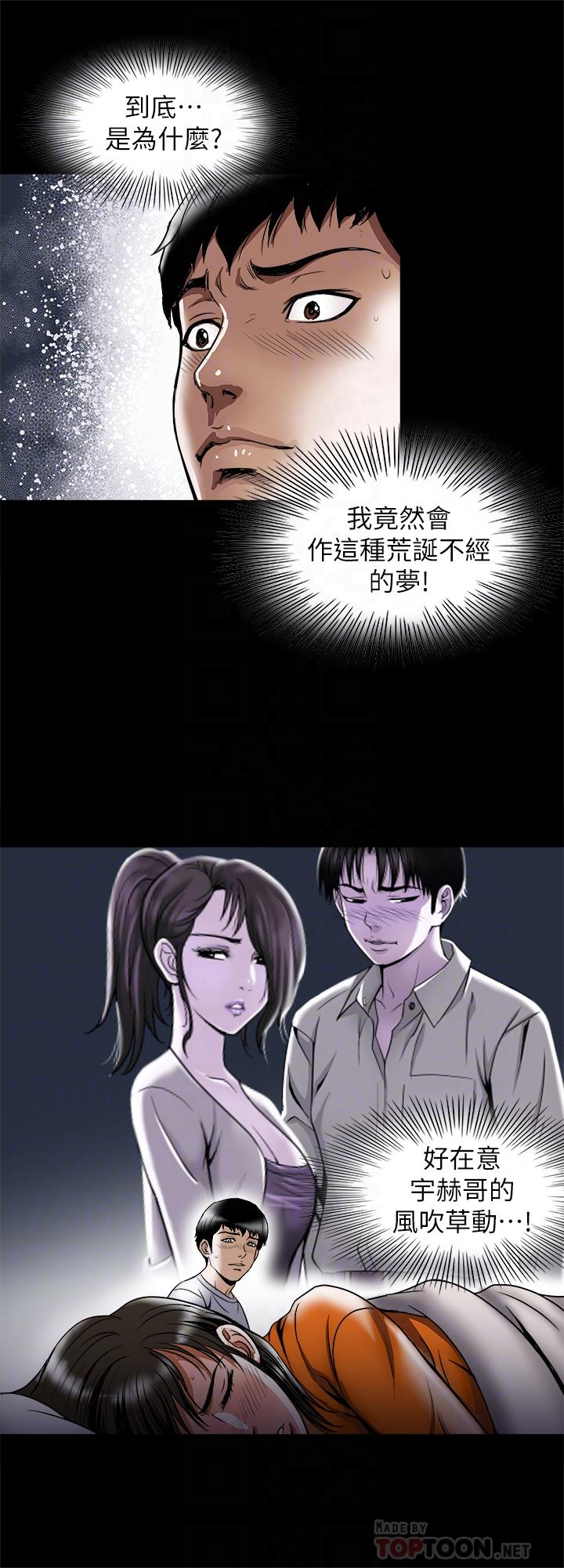 8P - 别人的老婆