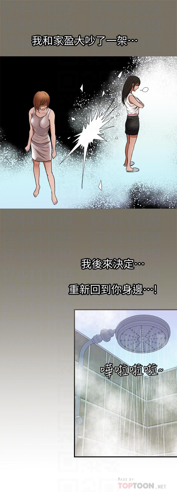 14P - 别人的老婆