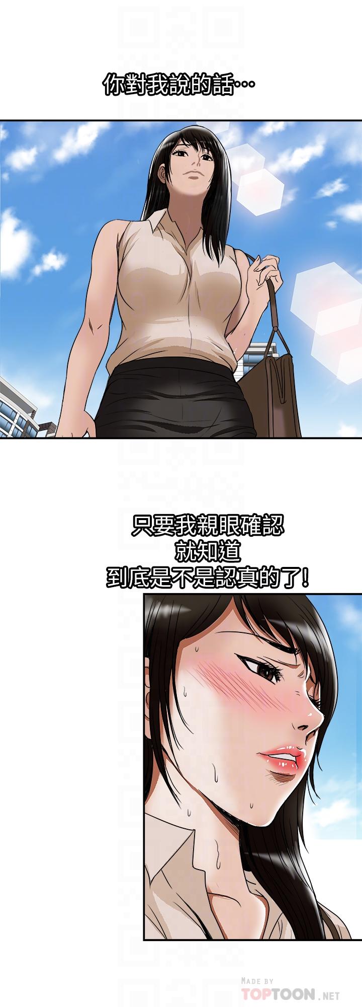 18P - 别人的老婆