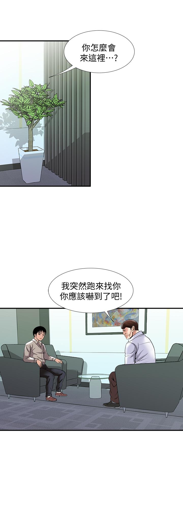 19P - 别人的老婆