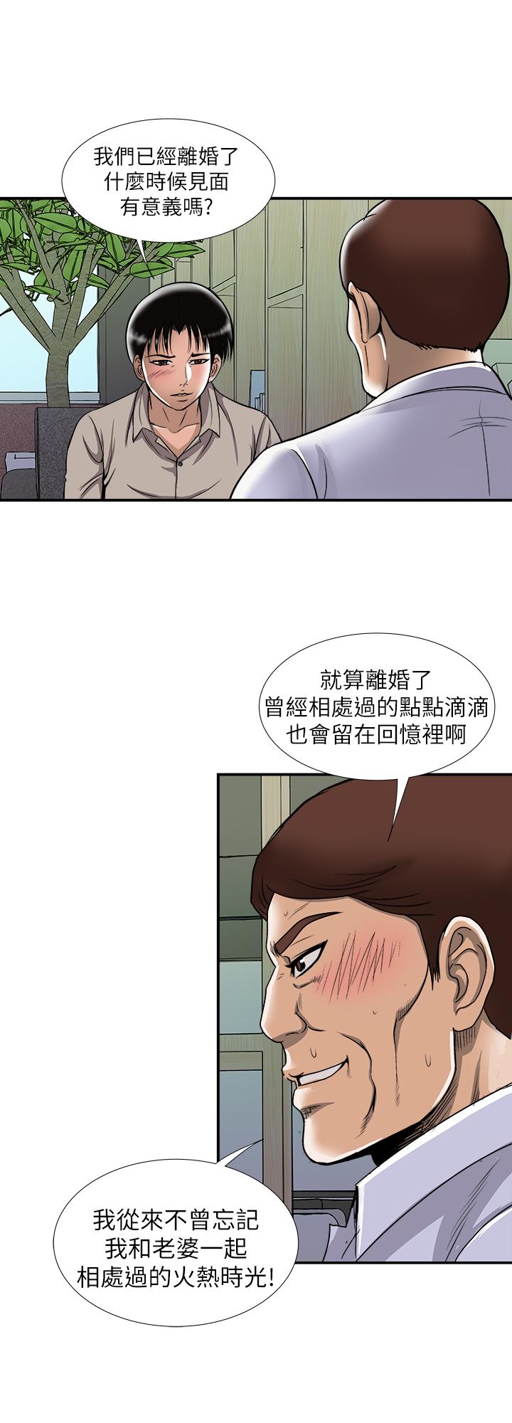 21P - 别人的老婆