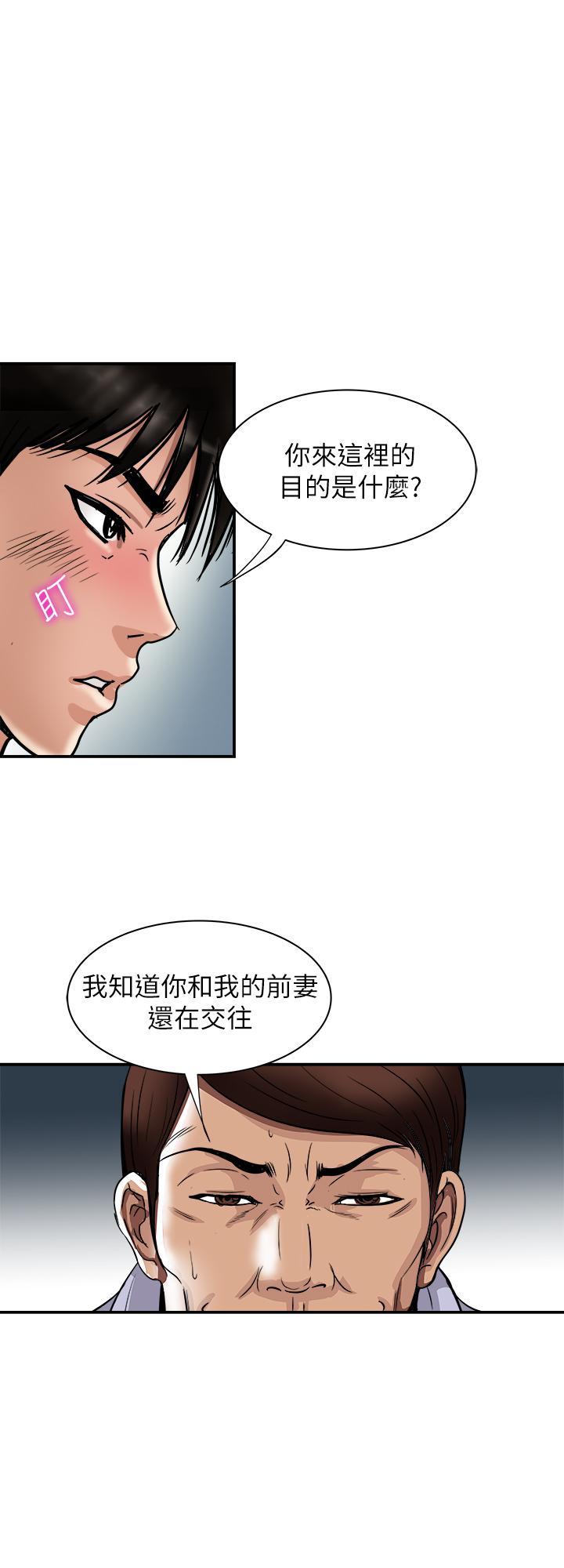 22P - 别人的老婆