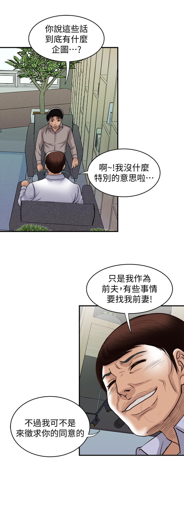 24P - 别人的老婆