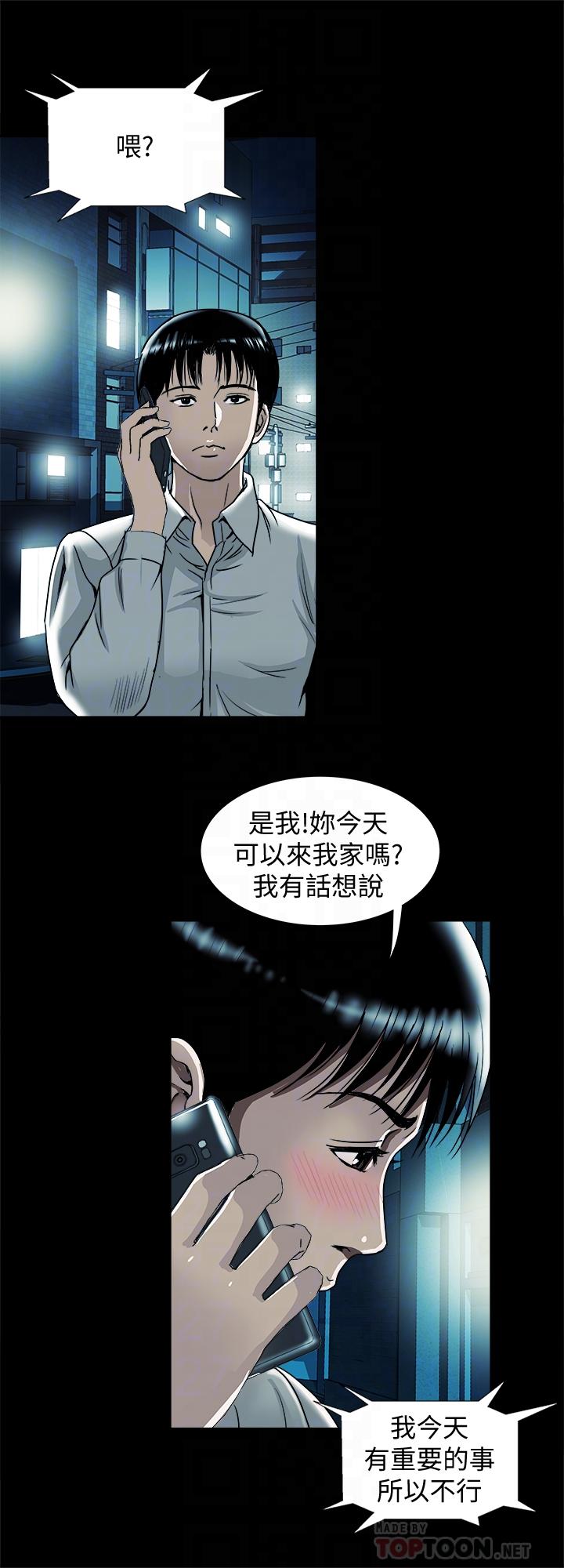 18P - 别人的老婆