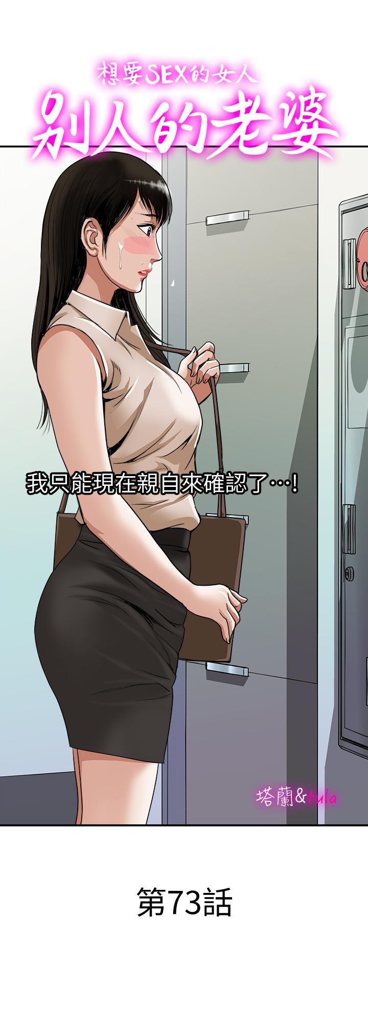 1P - 别人的老婆