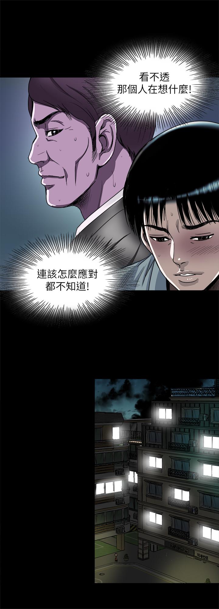 21P - 别人的老婆