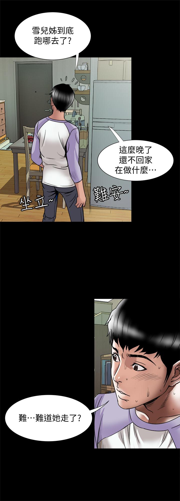 22P - 别人的老婆