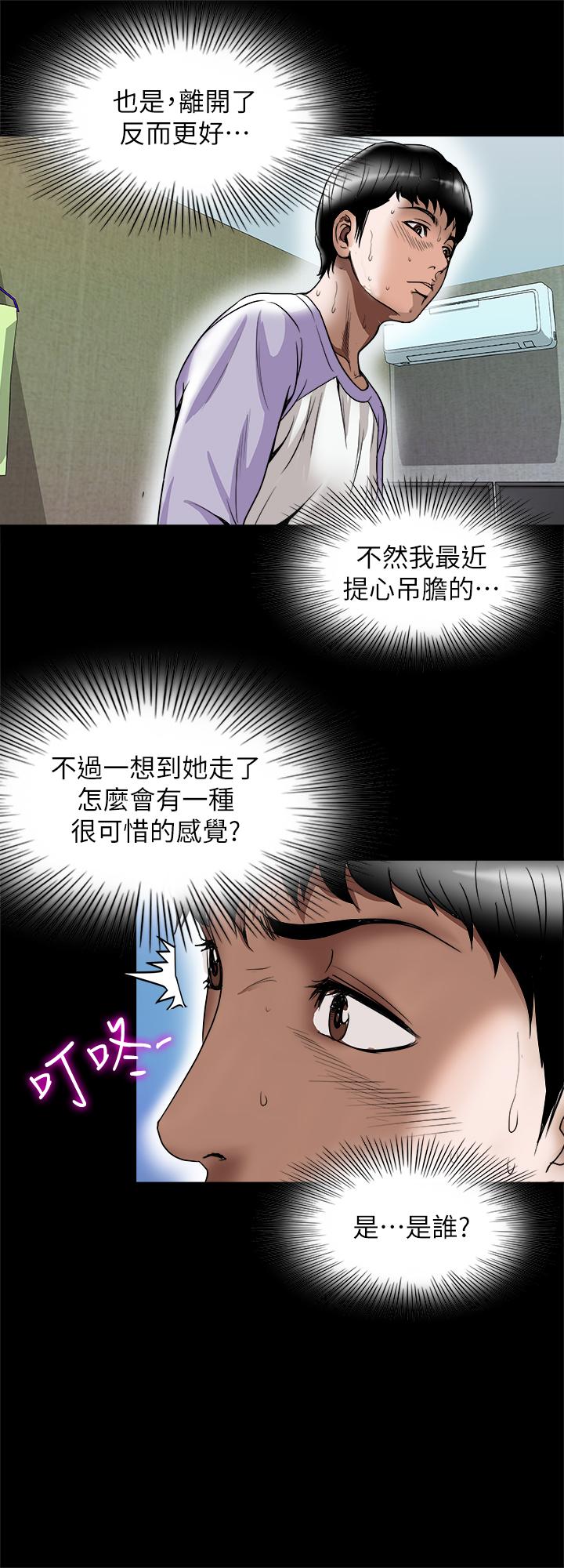 23P - 别人的老婆