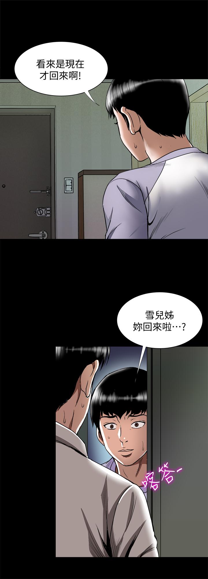 26P - 别人的老婆