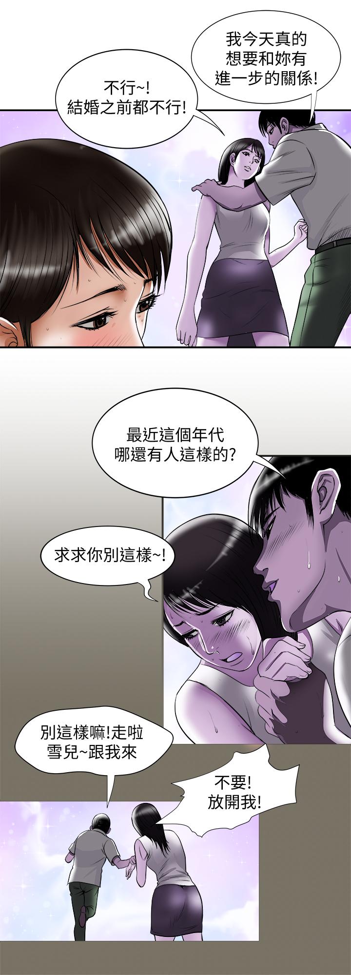 7P - 别人的老婆