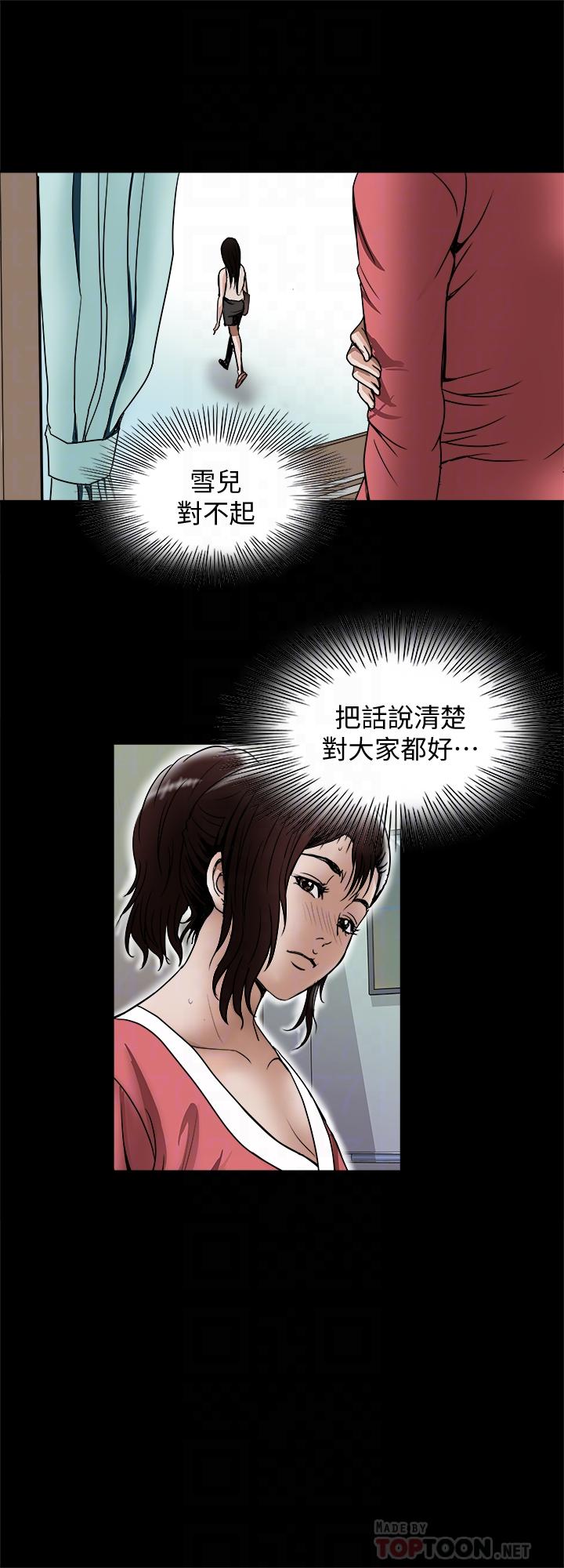 14P - 别人的老婆