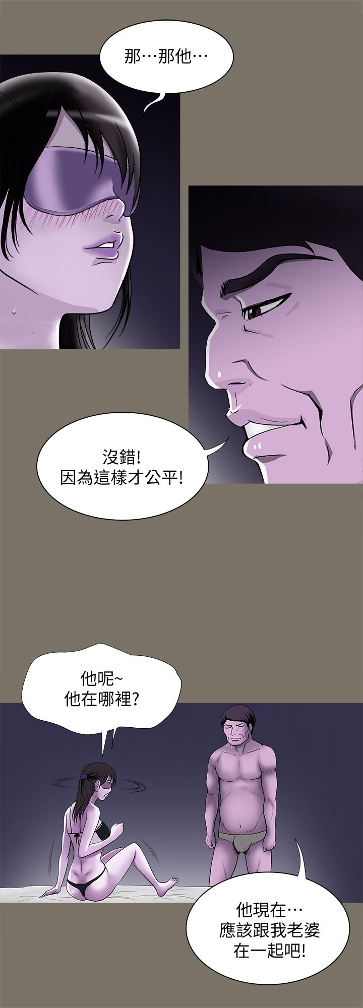 21P - 别人的老婆
