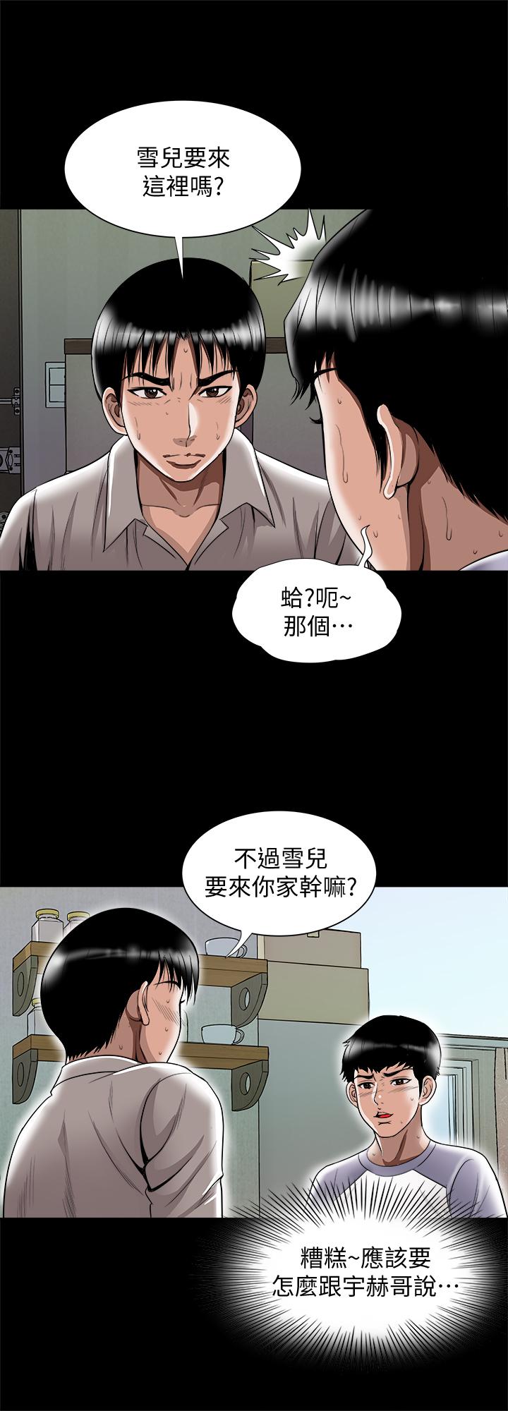 3P - 别人的老婆