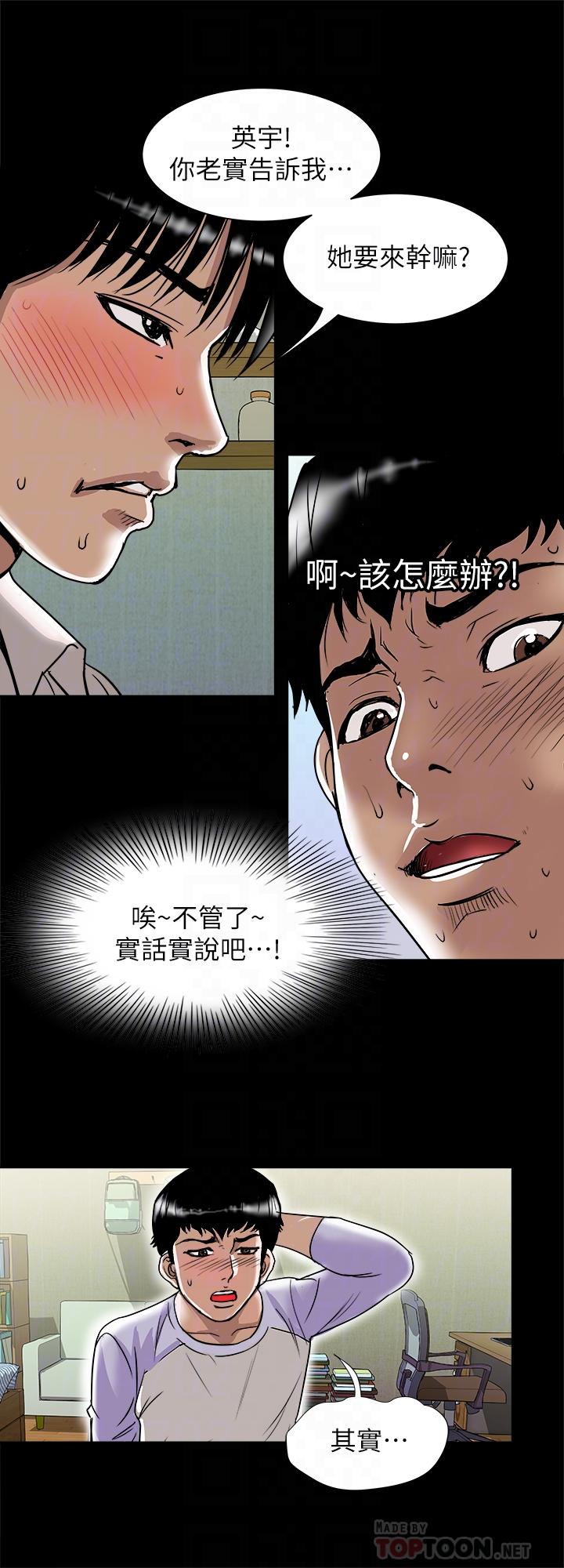 4P - 别人的老婆