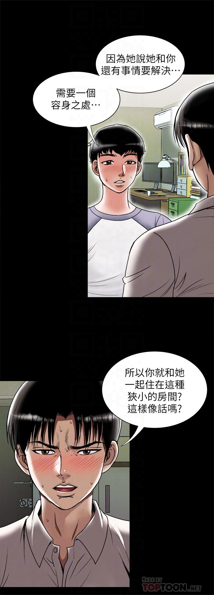6P - 别人的老婆