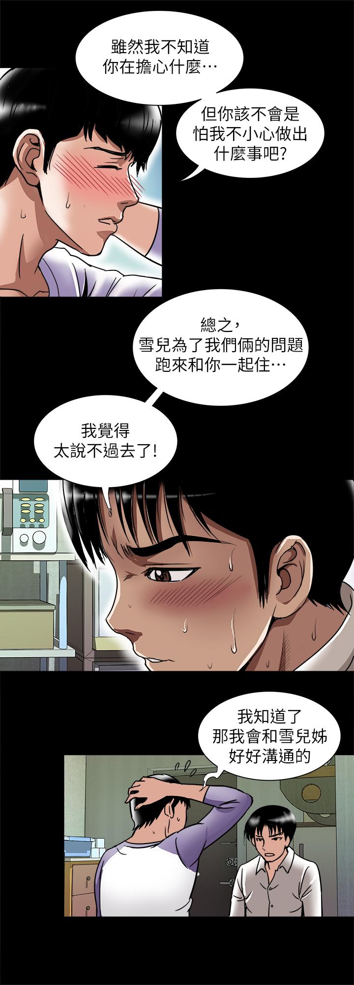 7P - 别人的老婆