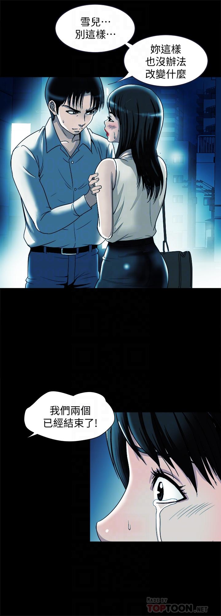 16P - 别人的老婆