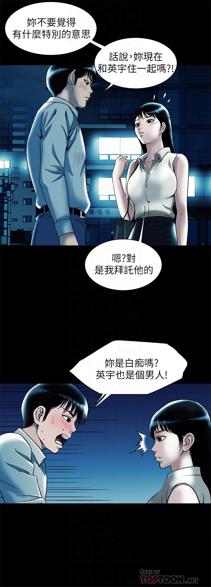18P - 别人的老婆