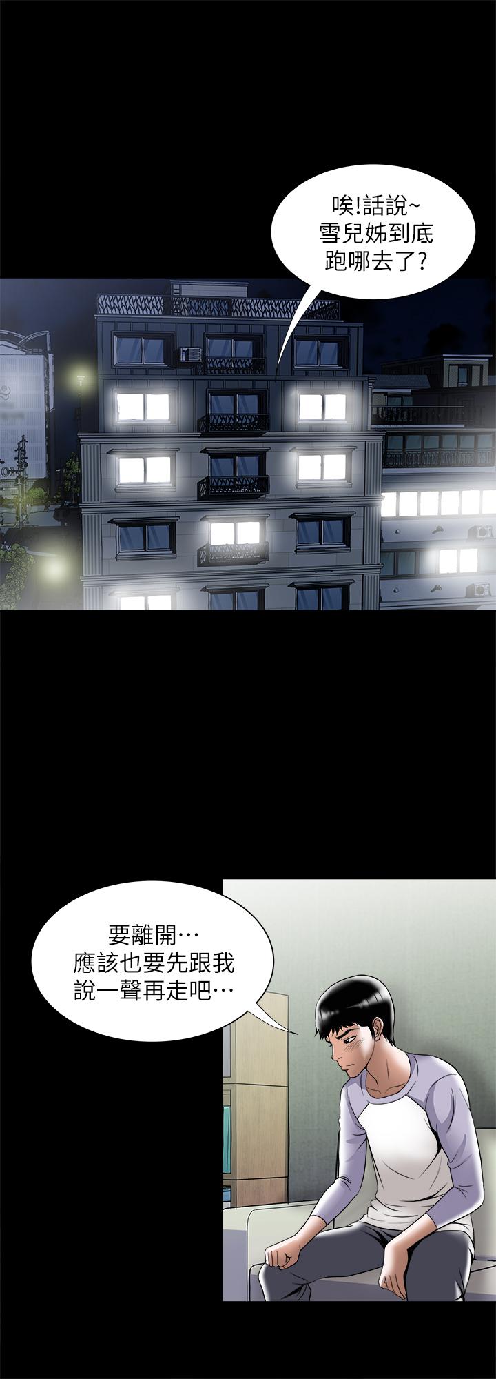 21P - 别人的老婆