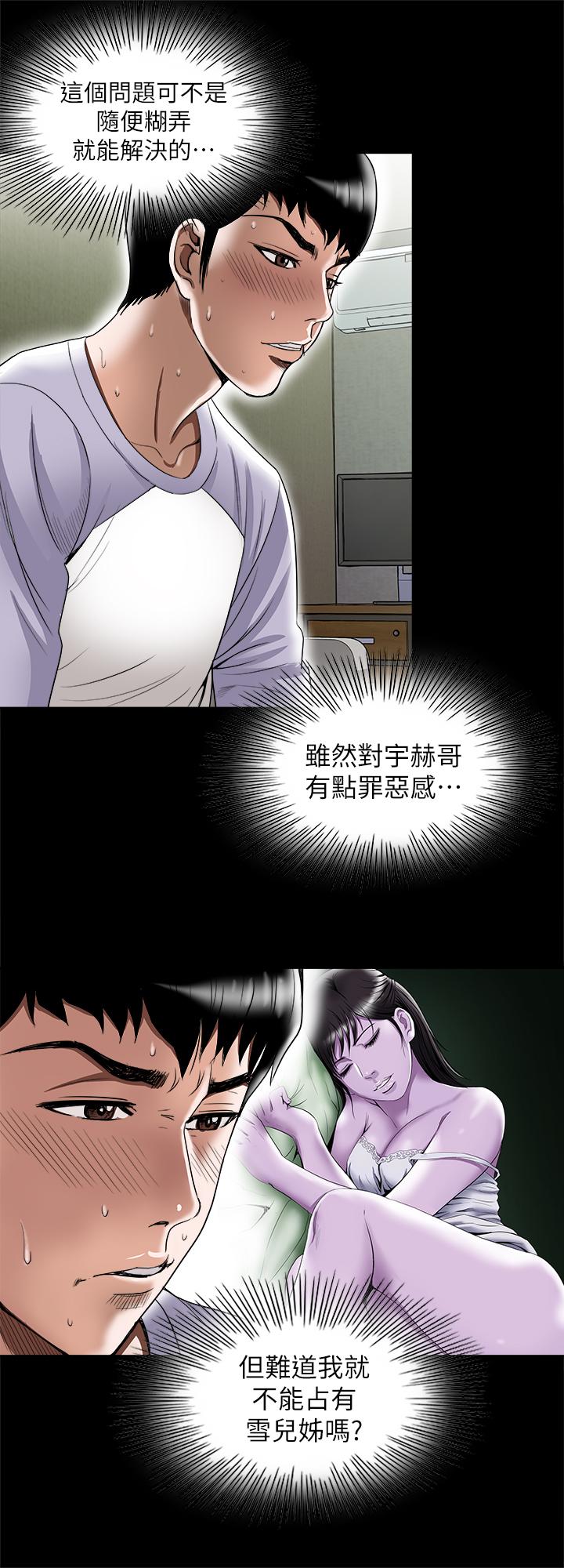 23P - 别人的老婆