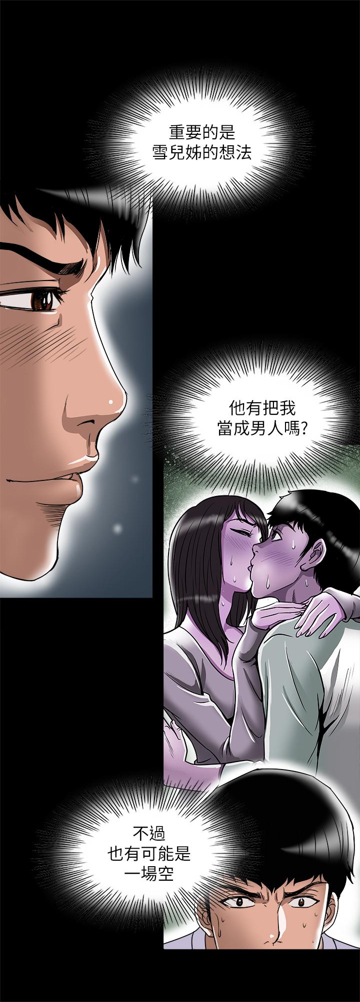 25P - 别人的老婆